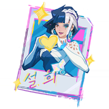 Shining Star