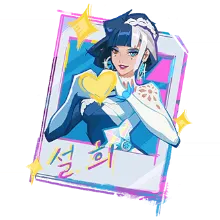 Shining Star
