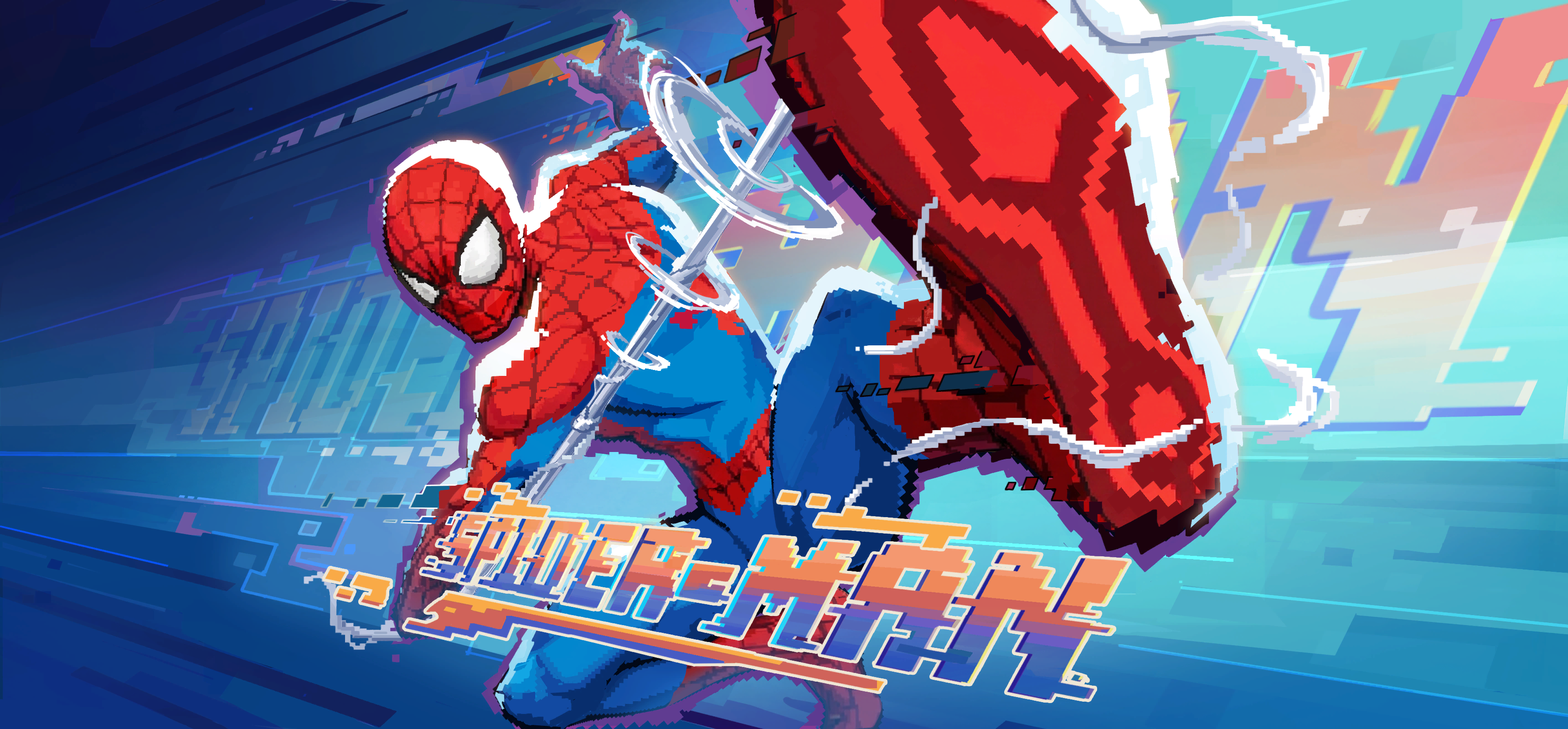 Impact Webbing Last Frame Mvp